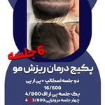 کلینیک زیبایی هدیه
