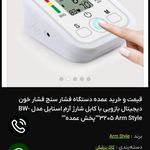 فروش تجهیزات پزشکی کلهر