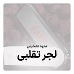 فروشگاه لجر نانو (کیف پول سخت افزاری)