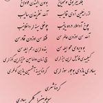 مشاوره ازدواج (خورشیدی)