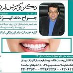 دندانپزشکی دکتر ستاری