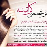 سالن تیدا