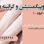 سالن تیدا