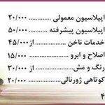 سالن تیدا