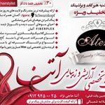 خدمات تخصصی کوپ و رنگ و لایت آتنا حاجی