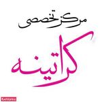 سالن تیدا