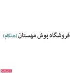 گالری مهستان هنگام