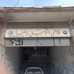 راد باتری