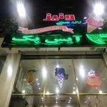 کافه بستنی ونیز