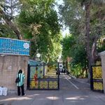 مرکز آموزش فنی و حرفه ای شماره 4 شهید بهرامی