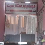 مسافرخانه نبوت
