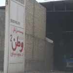 باربری وطن دو