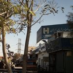 ایستگاه شبانه روزی بانک ملت