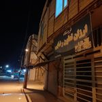 شبرنگ آریا