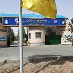 سپاه پاسداران شهرستان شهریار