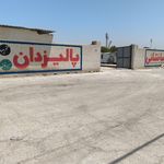 کاشی عقیق
