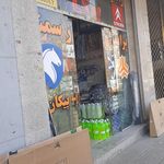 ماهان یدک