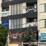یوخه حدیث