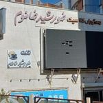 کافه و فست فود خورشید خانم