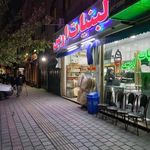لبنیات ارس
