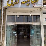 رویال گستر