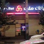 بانک ملت شعبه شهرستان قدس