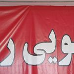 خشکشویی رویال