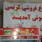 پروتئینی کریمی