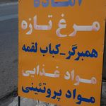 پروتئینی کریمی