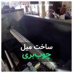 تراشکاری جهان صنعت