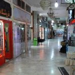 مرکز تجاری صدف سنندج