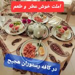 رستوران هجیج