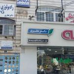 رادیولوژی و سونوگرافی دکتر علی غفاری