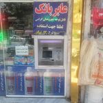خودپرداز بانک شهر