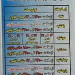 استخر