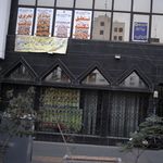 انجمن خوشنویسان ایران
