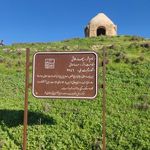 چهارطاقی دره شهر