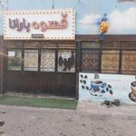 قهوه بارانا