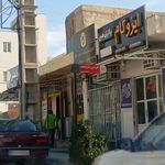 ایزوگام برادران طیبی