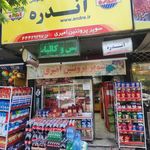 دهکده گوشت جوان