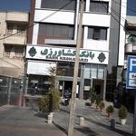 بانک ملی امیر کبیر