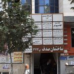 سالن زیبایی و اپیلاسیون تاراگل
