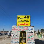 فروشگاه ایران پانل