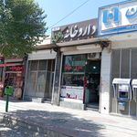 داروخانه دکتر کهنمویی