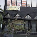 انجمن خوشنویسان ایران