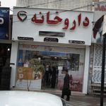 داروخانه سینا