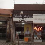 پیرایش مردانه مو طلایی