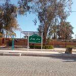 بوستان بهار