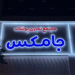 گنجینه طلا و جواهر 24