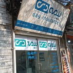 بیمه دانا